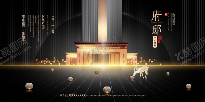 编号：12825207062343366627【酷图网】源文件下载-房地产