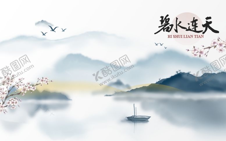 编号：73699104181133148144【酷图网】源文件下载-中国风背景