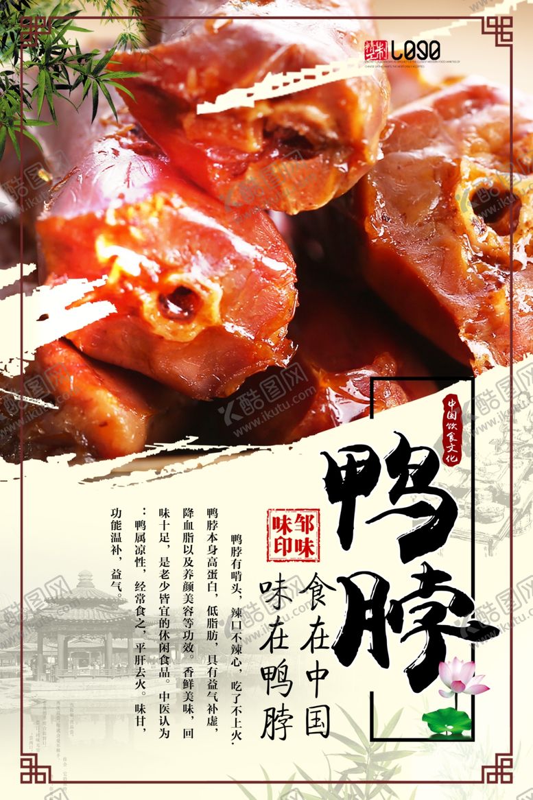 编号：46487110032130466621【酷图网】源文件下载-美食海报