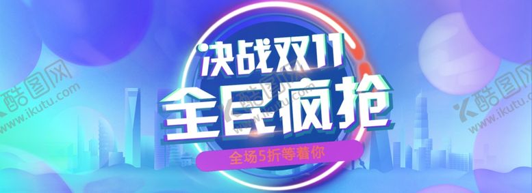 编号：12767504280238022796【酷图网】源文件下载-banner海报模板活动