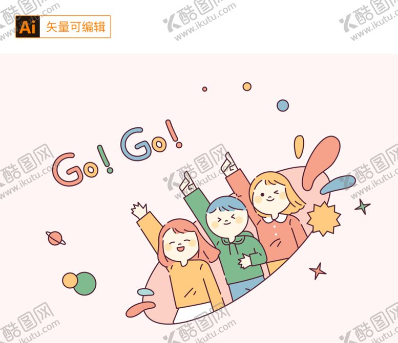 编号：07694210080344525240【酷图网】源文件下载-卡通儿童插画