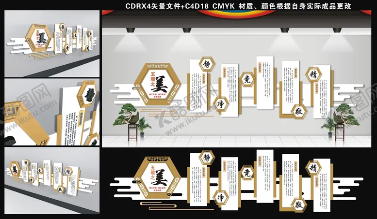 编号：45607210080202281826【酷图网】源文件下载-校园文化墙