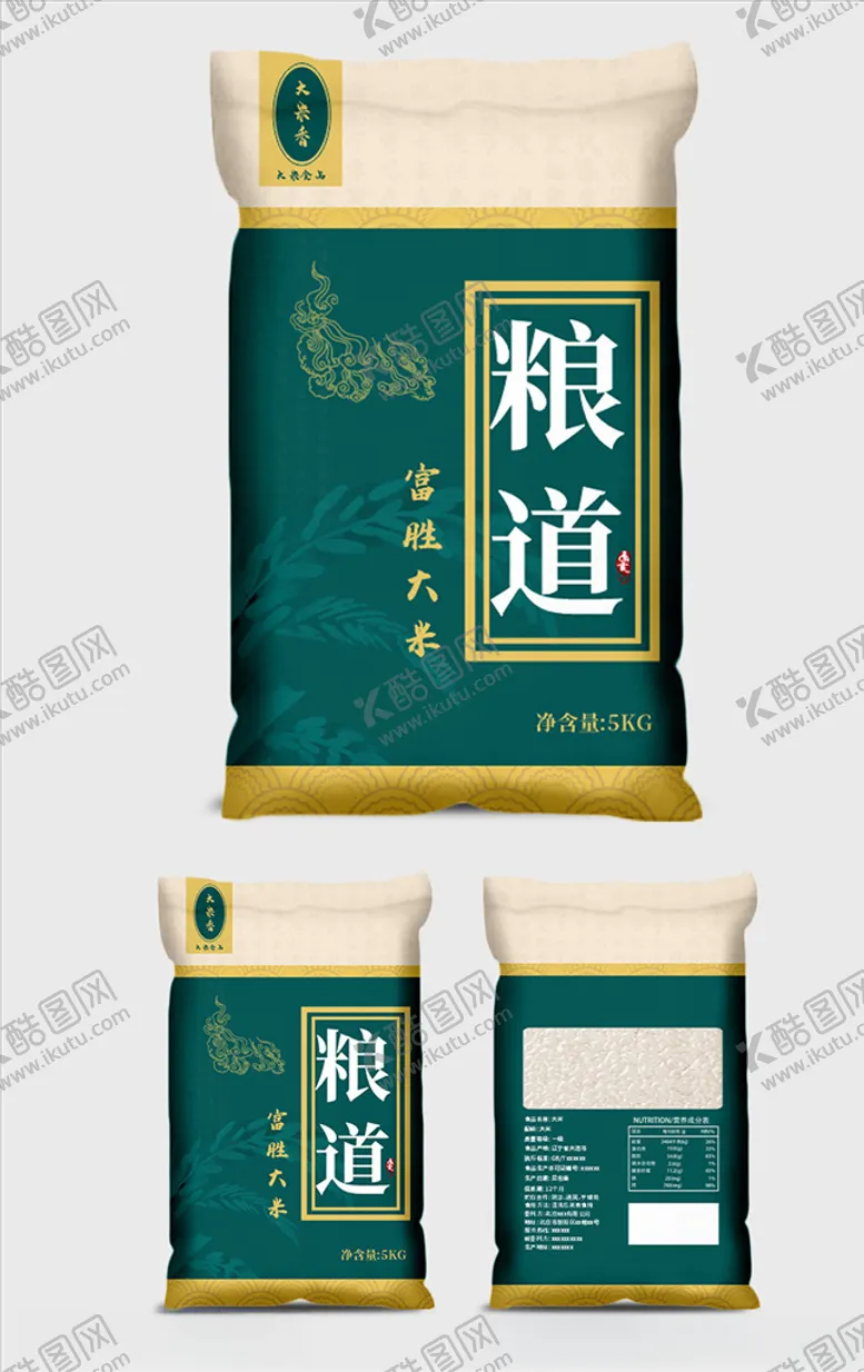 编号：38207104201108352446【酷图网】源文件下载-大米包装袋