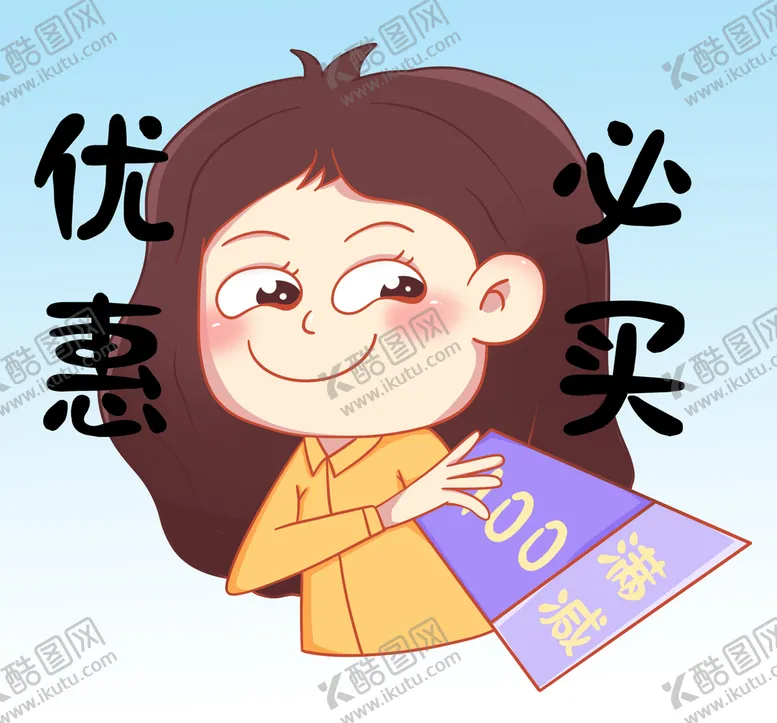编号：85247609250145267206【酷图网】源文件下载-优惠必买