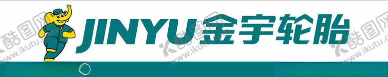 编号：10517101251344205353【酷图网】源文件下载-金宇轮胎