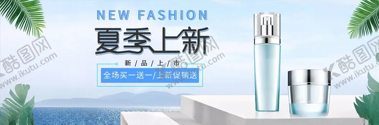 编号：33780006171552245026【酷图网】源文件下载-化妆品促销