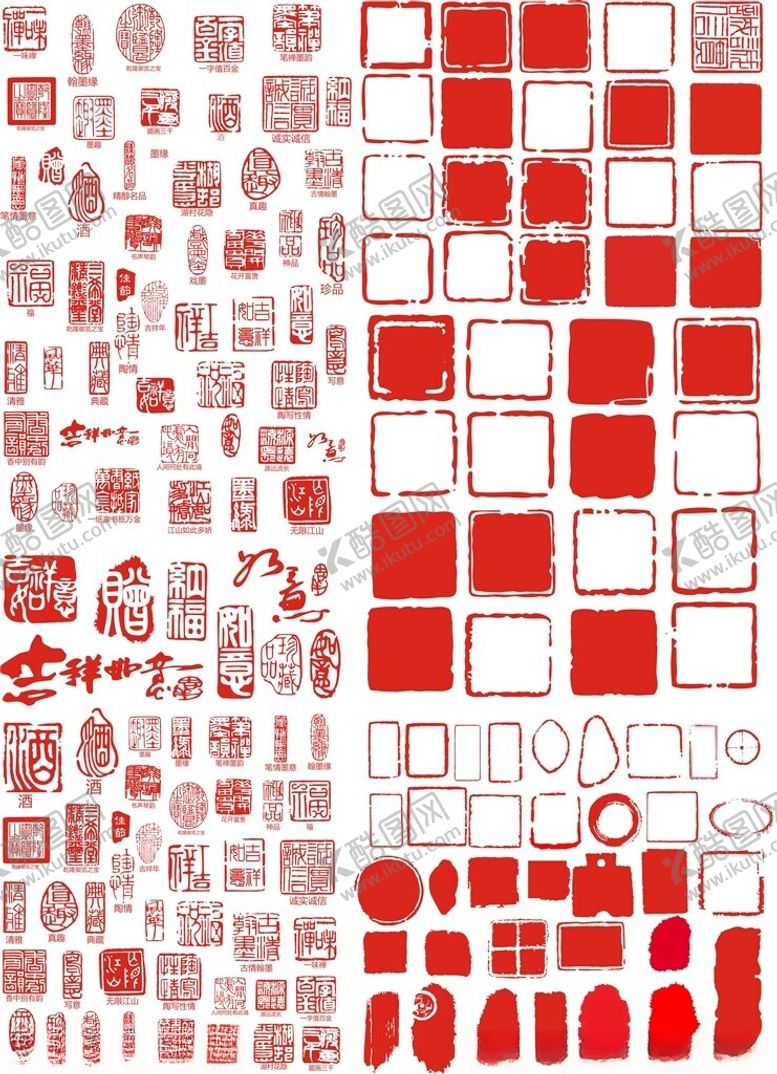 编号：59018604110049419534【酷图网】源文件下载-印章