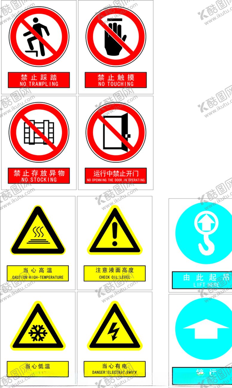 编号：70399709252148433028【酷图网】源文件下载-禁止标识警告标识车间用