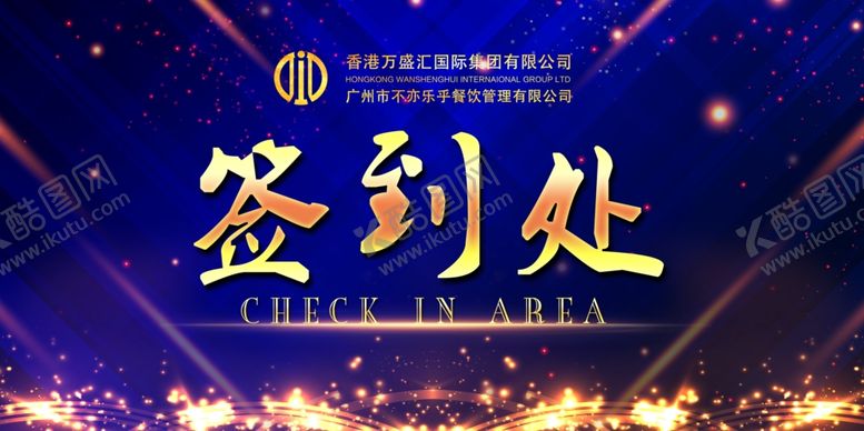 编号：87492410120225437716【酷图网】源文件下载-签到处