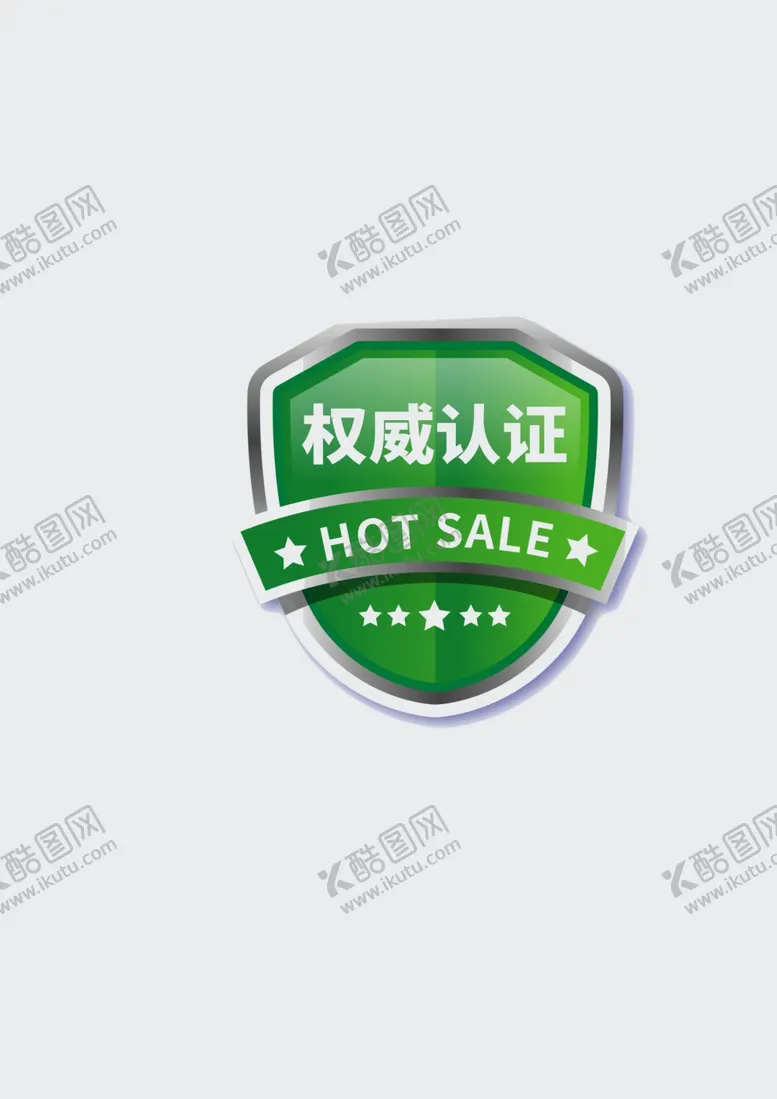 编号：66755707030820394927【酷图网】源文件下载-电商权威logo素材