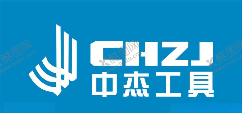 编号：43984107031757483668【酷图网】源文件下载-中杰工具
