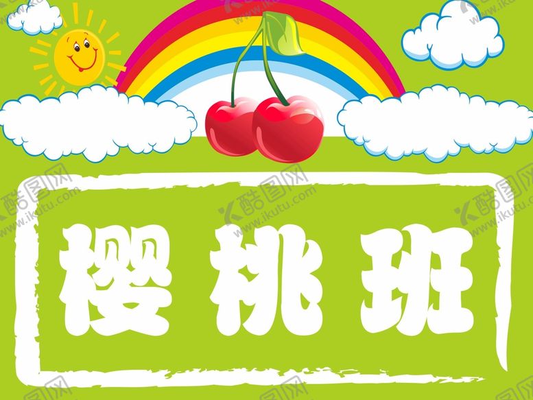 编号：79953410200026426401【酷图网】源文件下载-幼儿园手举牌