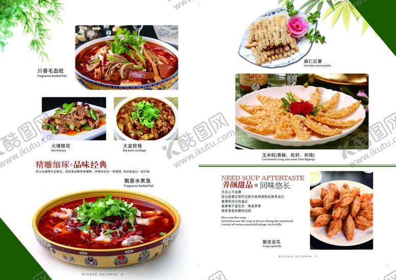 编号：78775209290305336552【酷图网】源文件下载-菜单