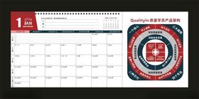 质量学员产品架构日历