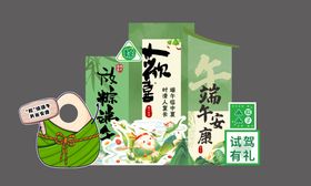 汽车端午节插画美陈