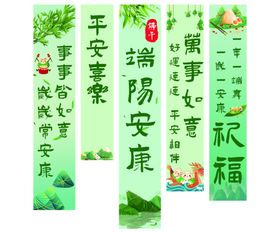 端午节悬挂吊旗条幅