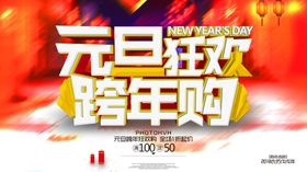 元旦