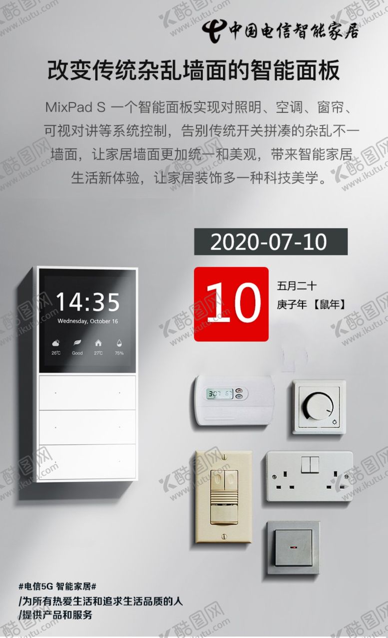 编号：40584305121512058822【酷图网】源文件下载-mixpads面板