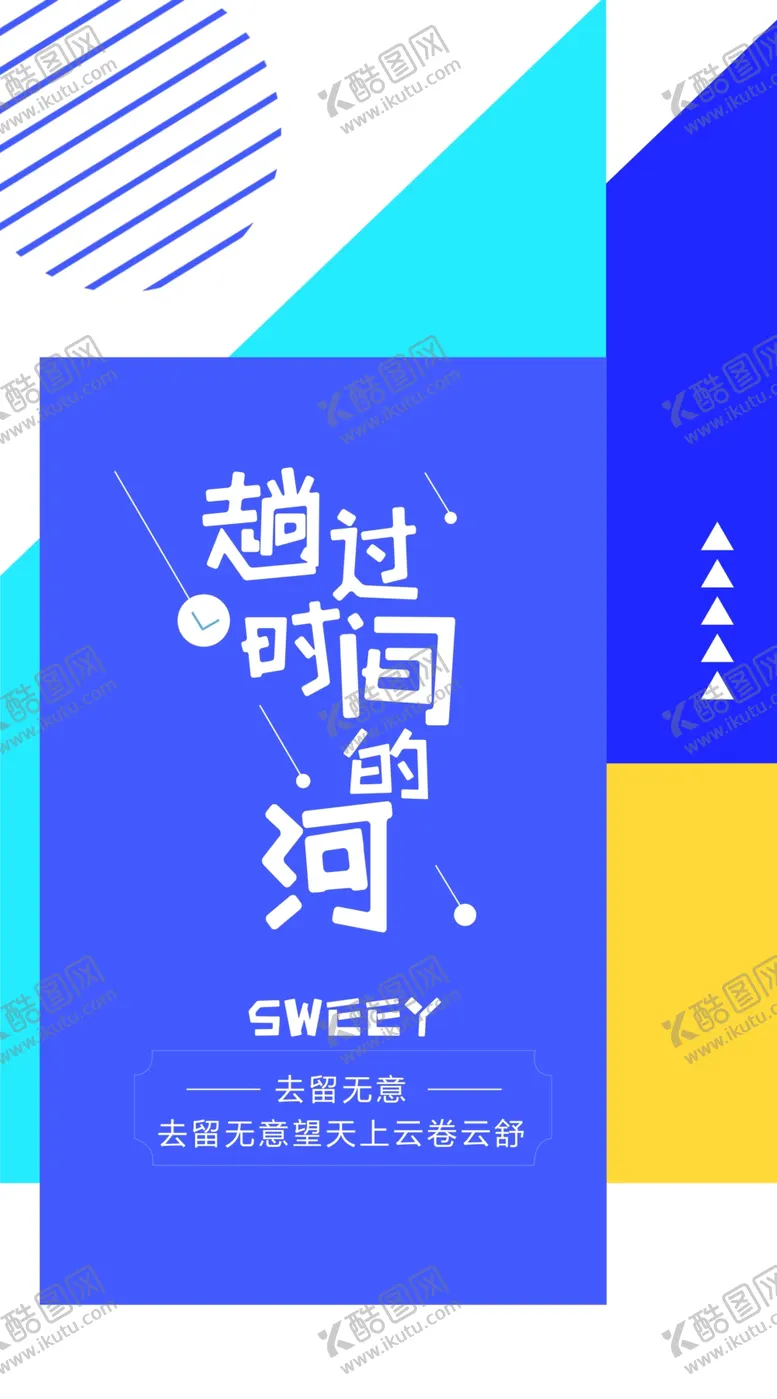 编号：51375812081831418445【酷图网】源文件下载-简约海报