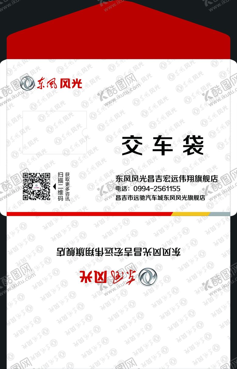 编号：33662310241836197342【酷图网】源文件下载-风光交车袋