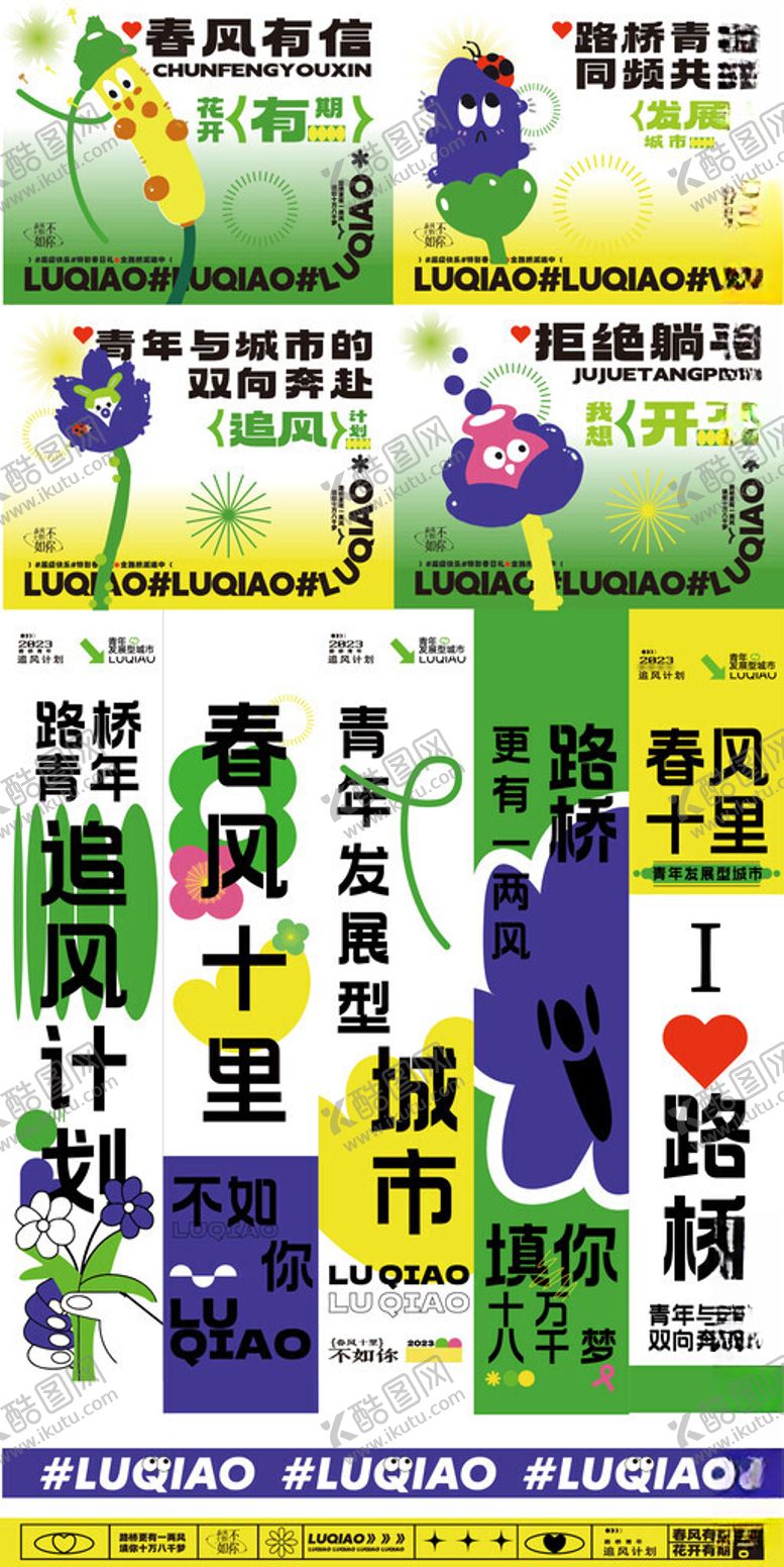 编号：27277103010151099165【酷图网】源文件下载-创意潮流美陈