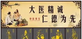 中医馆背景墙