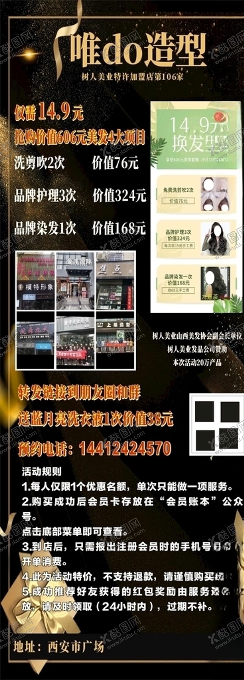 编号：90162110020245087303【酷图网】源文件下载-理发店易拉宝