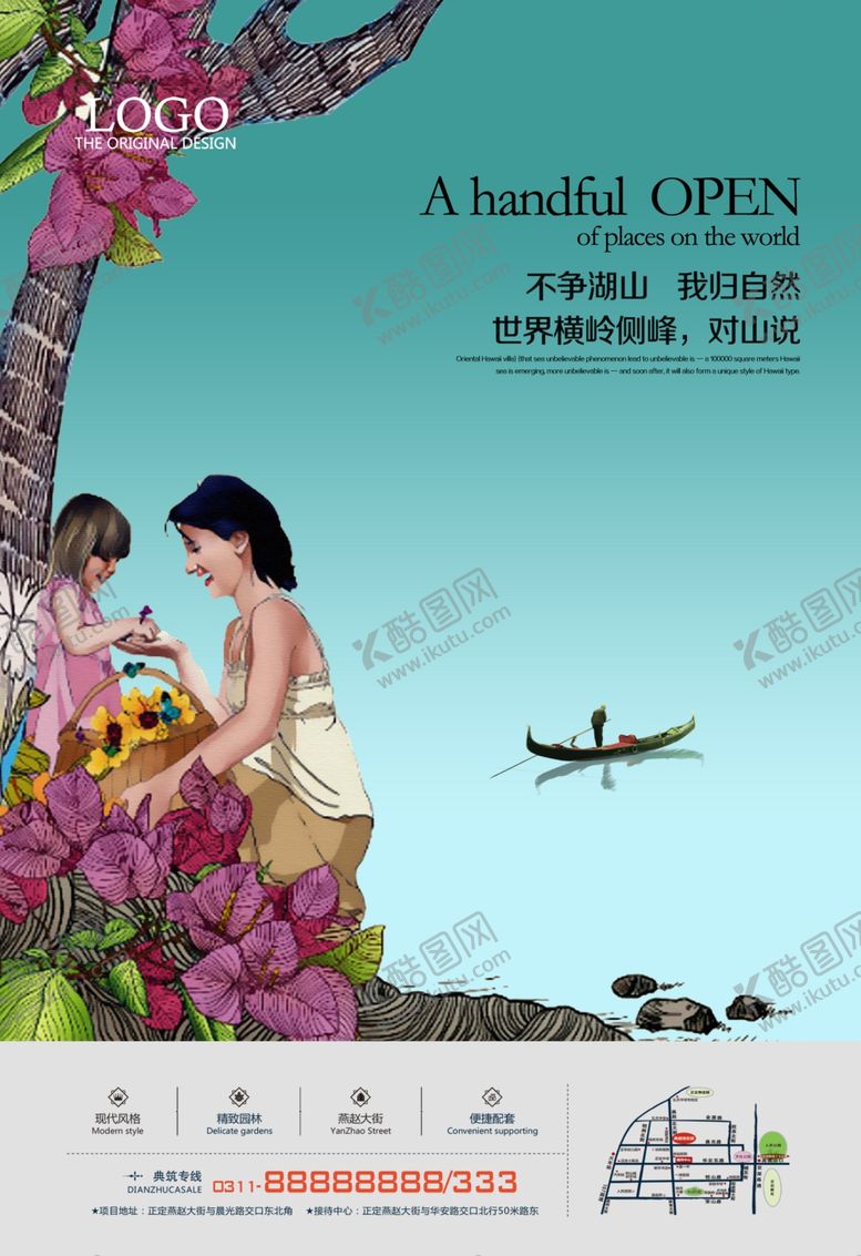 编号：50474407140243523426【酷图网】源文件下载-房地产广告