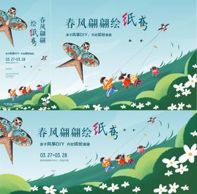 地产春联暖场diy海报