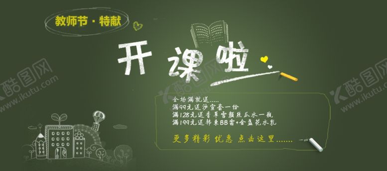 编号：48767410191502599457【酷图网】源文件下载-超市海报