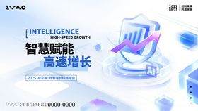 3D微软风AI科技创新发展展板