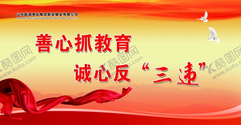 编号：92240301260413517206【酷图网】源文件下载-企业安全标语