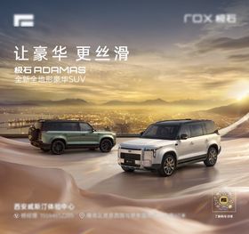 创意汽车主视觉