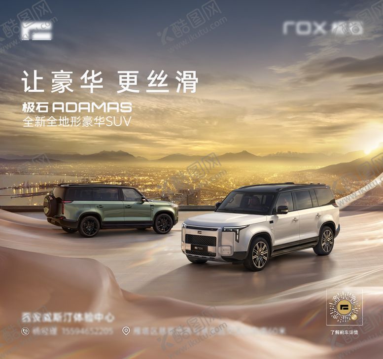 编号：13869404141357508600【酷图网】源文件下载-创意汽车主视觉