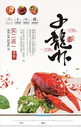 麻辣小龙虾