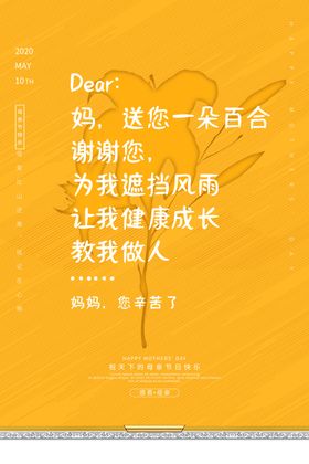 母亲节