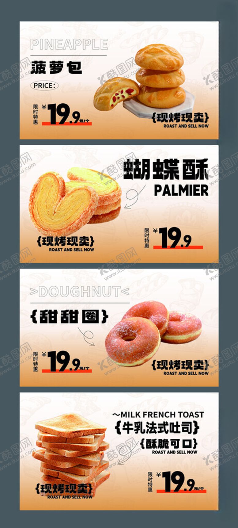 编号：72486404281427355556【酷图网】源文件下载-烘焙面包