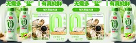无需多盐有真蚝鲜
