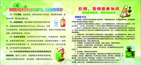 健康科普
