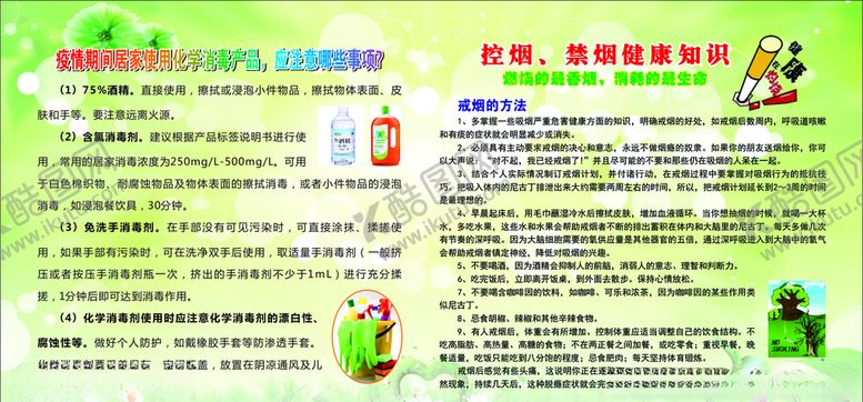 编号：73056010180203478735【酷图网】源文件下载-健康科普