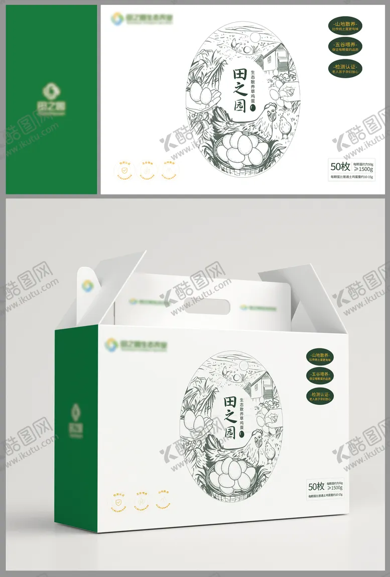 编号：63372809160144074859【酷图网】源文件下载-鸡蛋礼盒包装