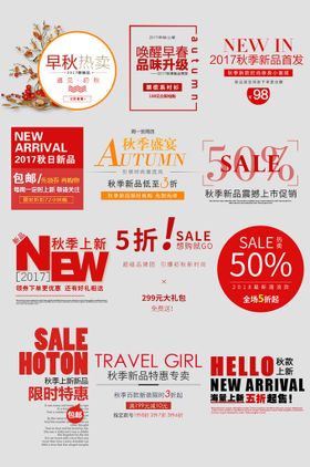电子商务价格签简易图标实用图标标志图标APP图标