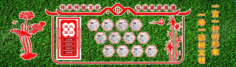 编号：53608307062006176049【酷图网】源文件下载-家风家训弘扬家庭美德