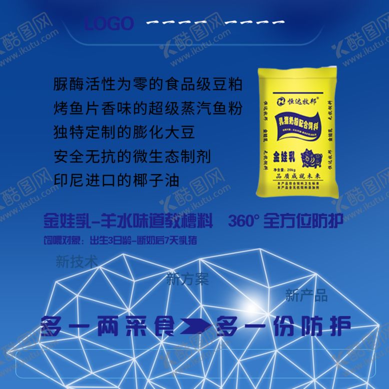 编号：41133705050523513929【酷图网】源文件下载-畜牧业