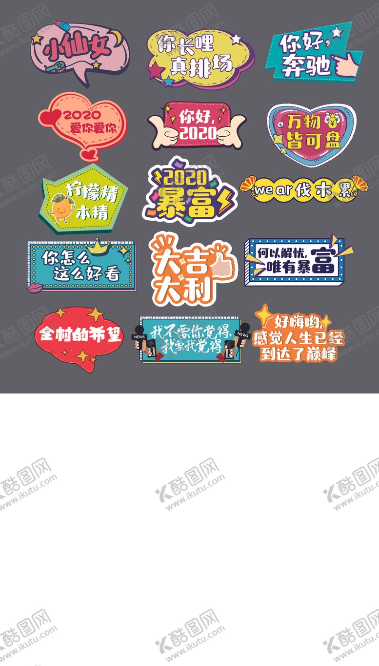 编号：20322509290221047894【酷图网】源文件下载-拍照牌异形牌