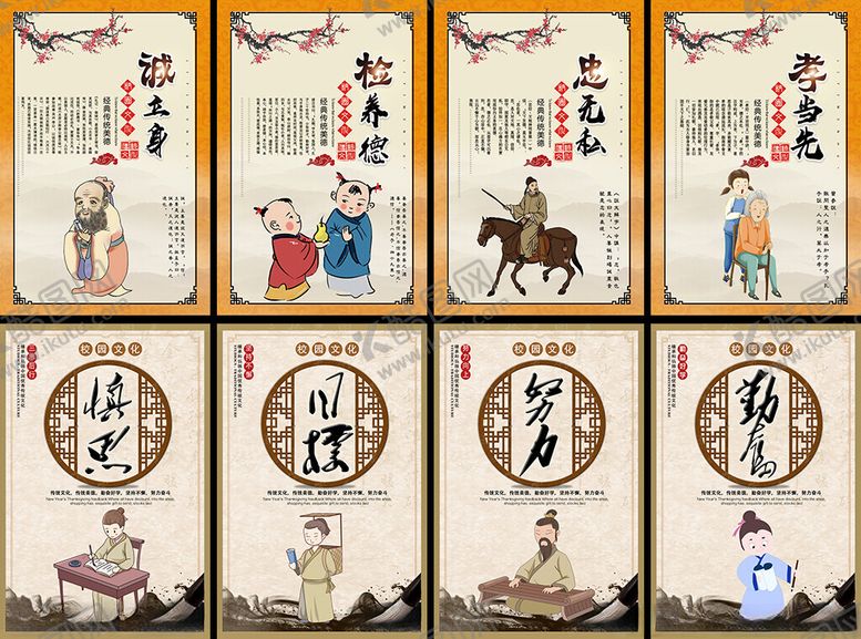 编号：86900602260437523451【酷图网】源文件下载-校园文化展板
