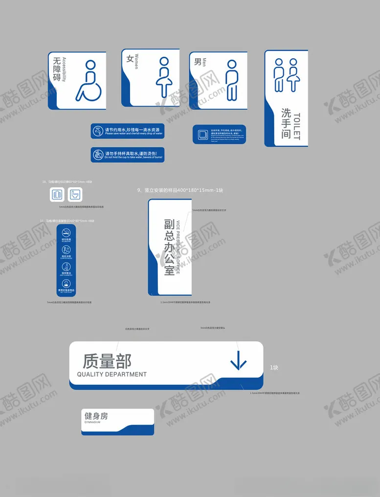 编号：23540902040714027004【酷图网】源文件下载-卫生间标识