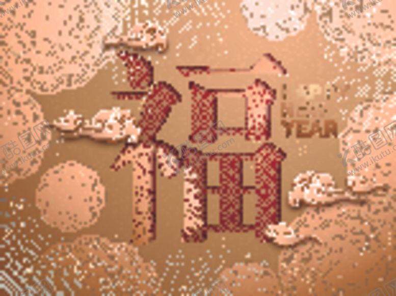 编号：47224606241105514063【酷图网】源文件下载-中国新年复古传统福字