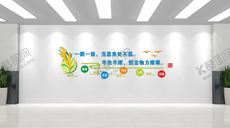 编号：89330402201042148924【酷图网】源文件下载-食堂文化墙