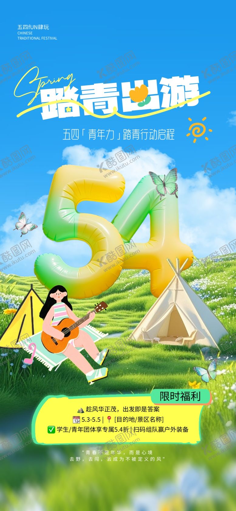 编号：53437205040252573120【酷图网】源文件下载-创意五一劳动节海报设计